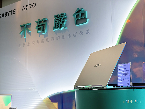 2023 年式全新 GIGABYTE 技嘉 AERO 創作者筆電 (ifans 林小旭) (1).png