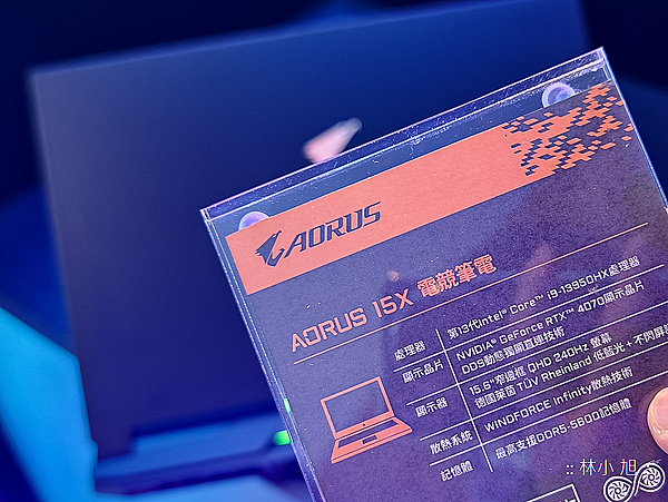 2023 年式全新 GIGABYTE 技嘉 AORUS 專業電競筆電 (ifans 林小旭) (26).png