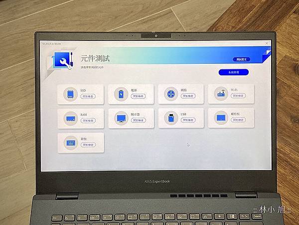 ASUS ExpertBook B5 (B5402CBA) 商用筆電開箱 (ifans 林小旭) (32).png