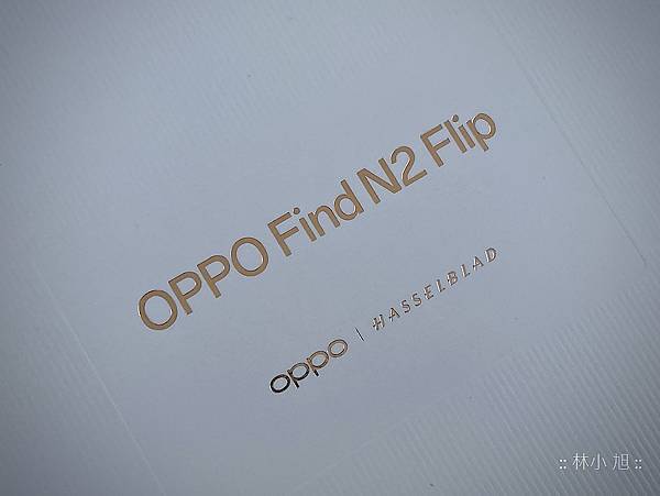 OPPO Find N2 Flip 摺疊手機開箱 (ifans 林小旭) (7).png