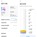 POCO X5 與 POCO X5 Pro 畫面 (ifans 林小旭) (5).png