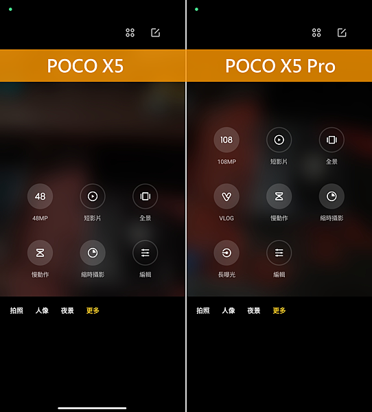 POCO X5 與 POCO X5 Pro 畫面 (ifans 林小旭) (6).png