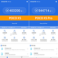 POCO X5 與 POCO X5 Pro 畫面 (ifans 林小旭) (7).png