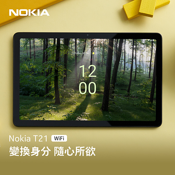 (圖八)身分變換隨心所欲！Nokia全新平板T21正式登場 第二螢幕設計X觸控筆支援  沉浸娛樂、彈性工作雙『螢』不受限.png