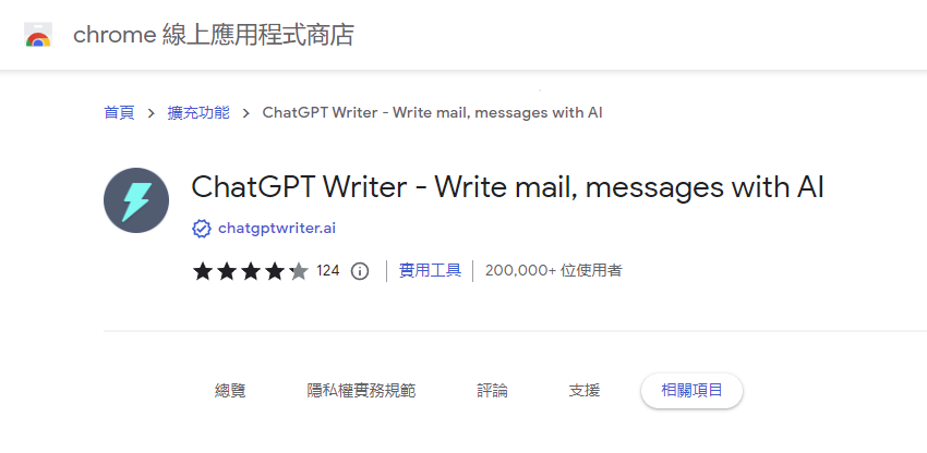 ChatGPT 工具 (林小旭) (1).png