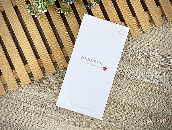 小米 Xiaomi 13 開箱 (林小旭) (10).png
