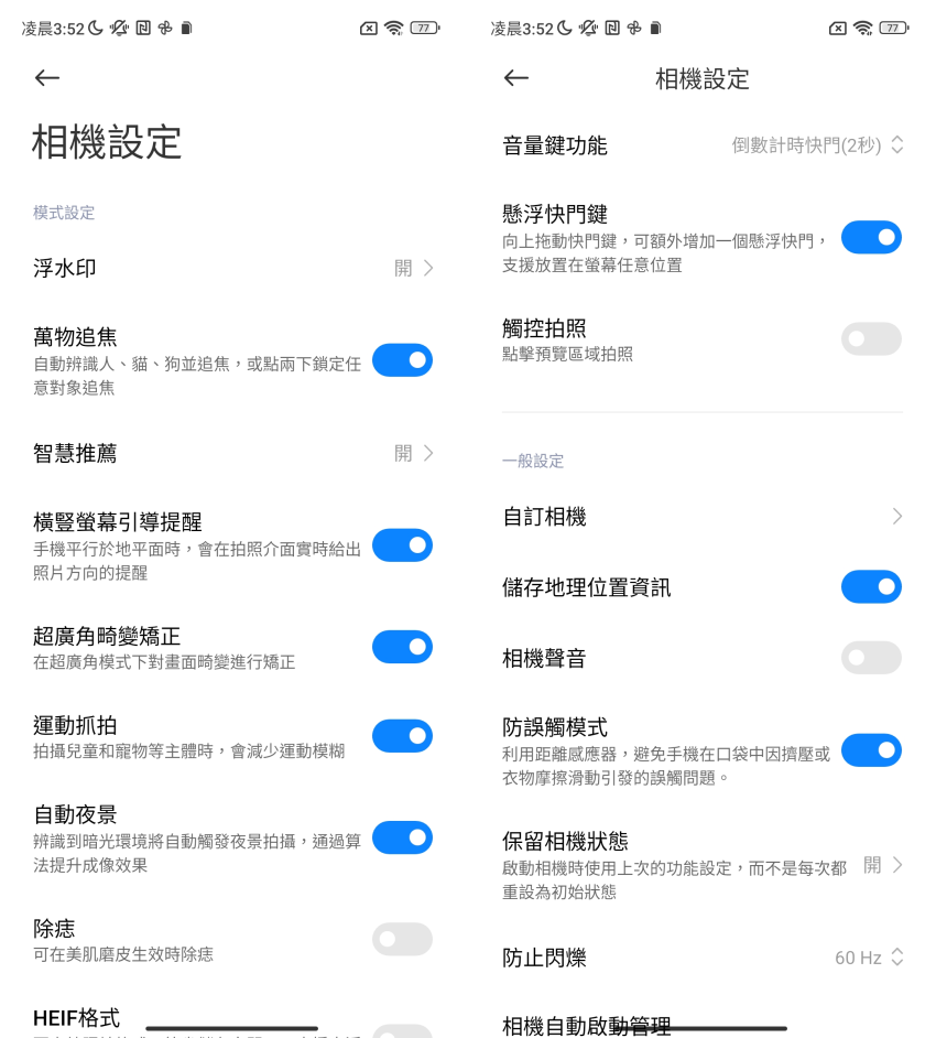 小米 Xiaomi 13 畫面 (林小旭) (12).png