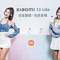 Xiaomi 13 Lite 6.55吋AMOLED螢幕與4500mAh大電量.png