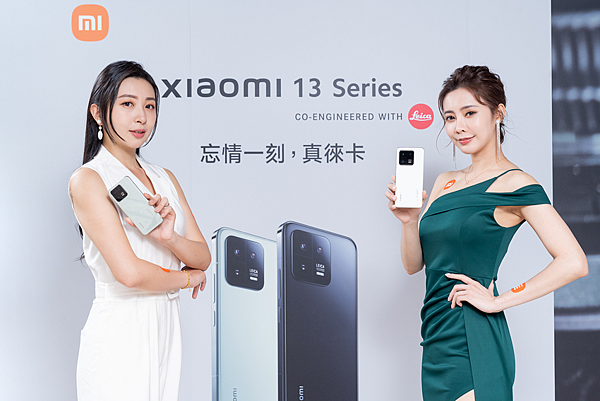 小米攜手百年經典影像專家–徠卡，推出 Xiaomi 13 Series重磅登台。_2.png