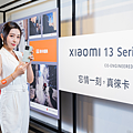 小米攜手百年經典影像專家–徠卡，推出 Xiaomi 13 Series重磅登台。_4.png