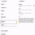 vivo V27 畫面 (林小旭)-08.png