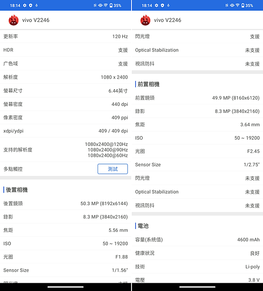 vivo V27 畫面 (林小旭)-12.png