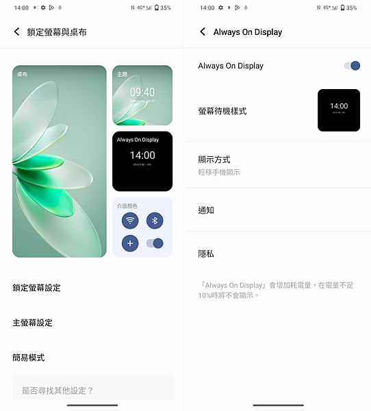 vivo V27 畫面 (林小旭)-16.png