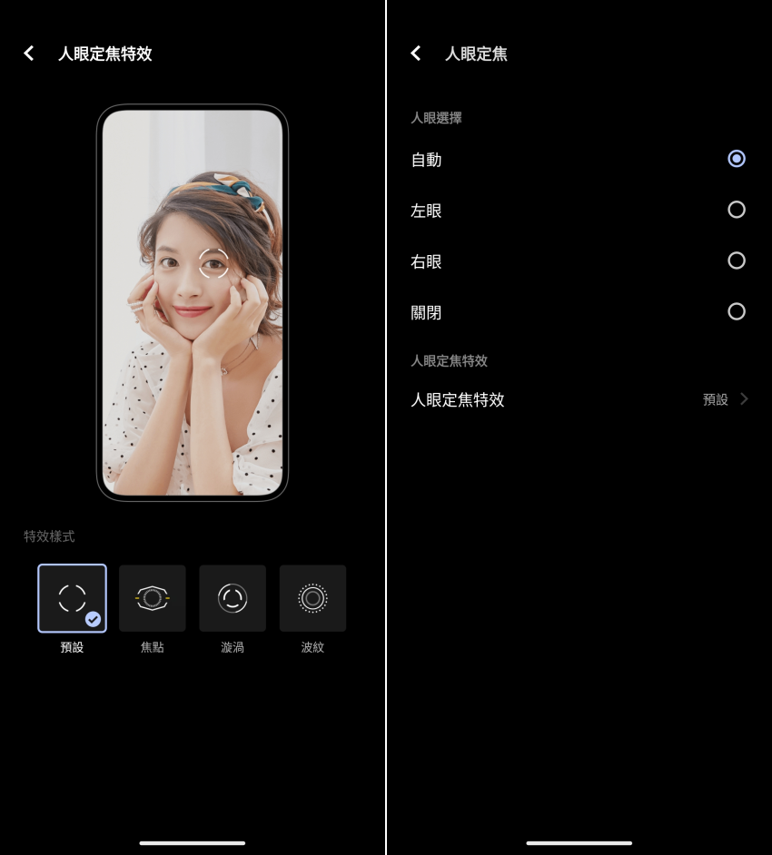 vivo V27 畫面 (林小旭)-28.png