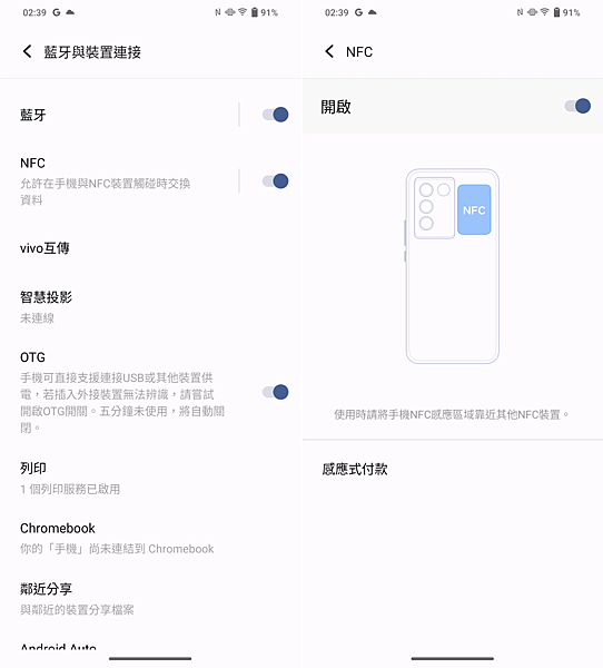 vivo V27 畫面 (林小旭)-29.png