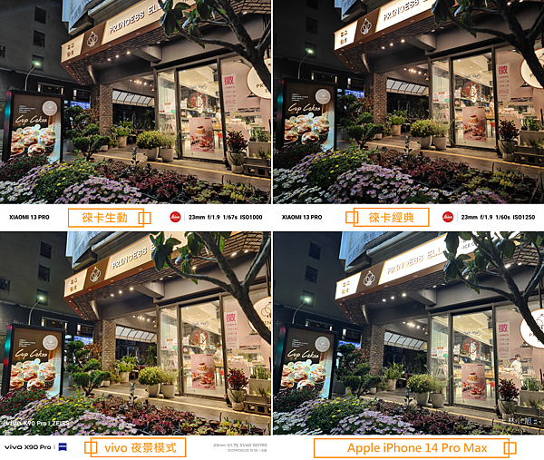 Xiaomi 小米 13 Pro 與 vivo X90 Pro 拍照風格對照 (林小旭) (31).png