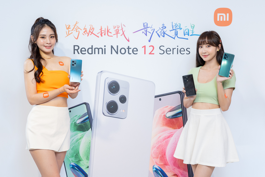 小米於今（24）日再推四款Redmi新機挑戰旗艦體驗，Redmi Note 12 Series全系列配備120Hz AMOLED螢幕，以Redmi Note 12 Pro+ 5G領軍，直攻2億像素OIS旗艦相機。.png