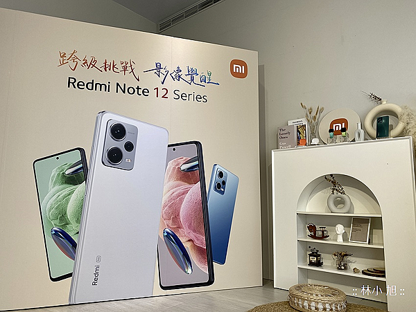 2023 小米米粉節在台推出多項限量商品優惠 (林小旭) (1).png