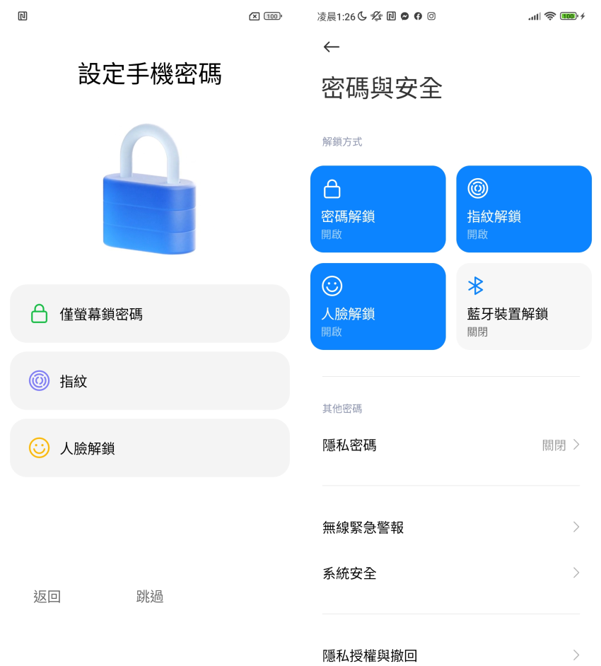 Xiaomi 13 Pro 畫面 (林小旭) (4).png