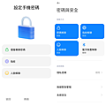 Xiaomi 13 Pro 畫面 (林小旭) (4).png