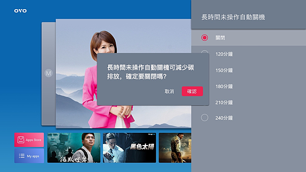 P3- 電視看到睡著OVO自動幫你關機.png
