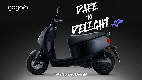 Gogoro Delight 「本色黑」新色登場 (4).png