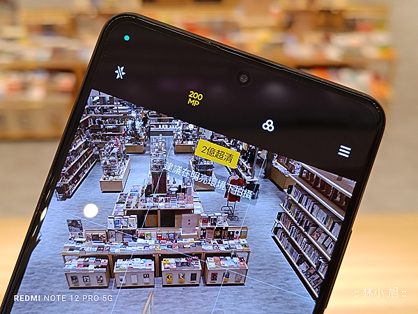 Redmi Note 12 Pro 5G 開箱 (林小旭) (13).png
