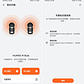 HUAWEI WATCH Buds 複合式藍牙耳機智慧手錶畫面 (林小旭) (2).png