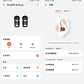 HUAWEI WATCH Buds 複合式藍牙耳機智慧手錶畫面 (林小旭) (3).png