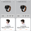 HUAWEI WATCH Buds 複合式藍牙耳機智慧手錶畫面 (林小旭) (7).png