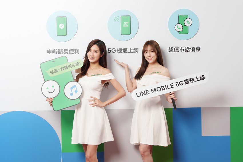 【圖2】為慶祝LINE MOBILE 5G服務正式上線，更獨家贈送LINE POINTS、可兌換貼圖的LINE代幣、以及LINE MUSIC FUN Plus鈴聲方案.png