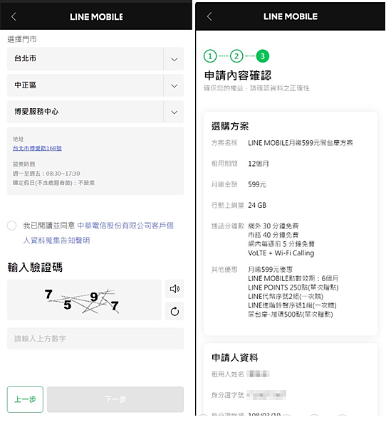 門市取貨-02.png
