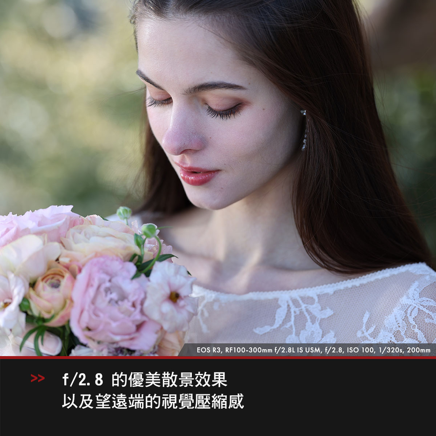 5. RF100-300mm F2.8 大光圈的優美散景效果  以及望遠端的視覺壓縮感.png