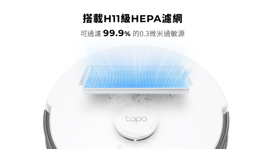 【新聞圖片】Tapo RV30系列內建HEPA濾網，可過濾99.9_的0.3微米過敏源.png