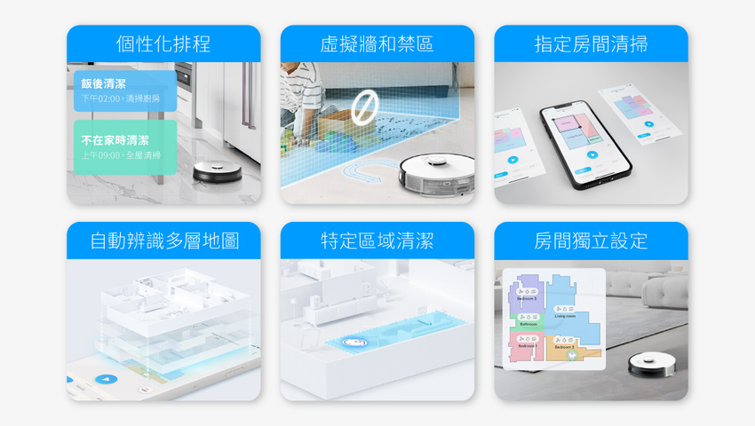 【新聞圖片】TP-Link Tapo RV30系列皆具高精準雙導航系統、自訂清掃區域功能，精準完成居家清潔_2.png