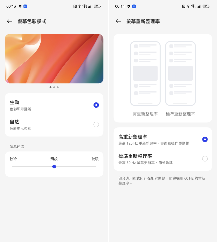 OPPO Reno8 T 5G 畫面 (林小旭)-07.png