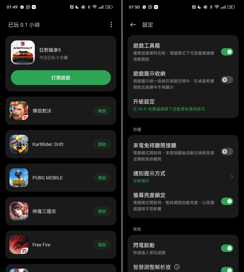 OPPO Reno8 T 5G 畫面 (林小旭)-30.png