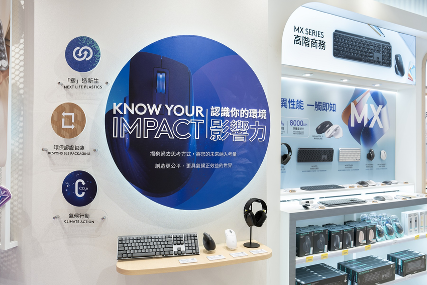 圖說03：Logi Store品牌概念店內展示Logitech「永續」系列產品，消費者可以更理解品牌永續理念與實際行動。.png