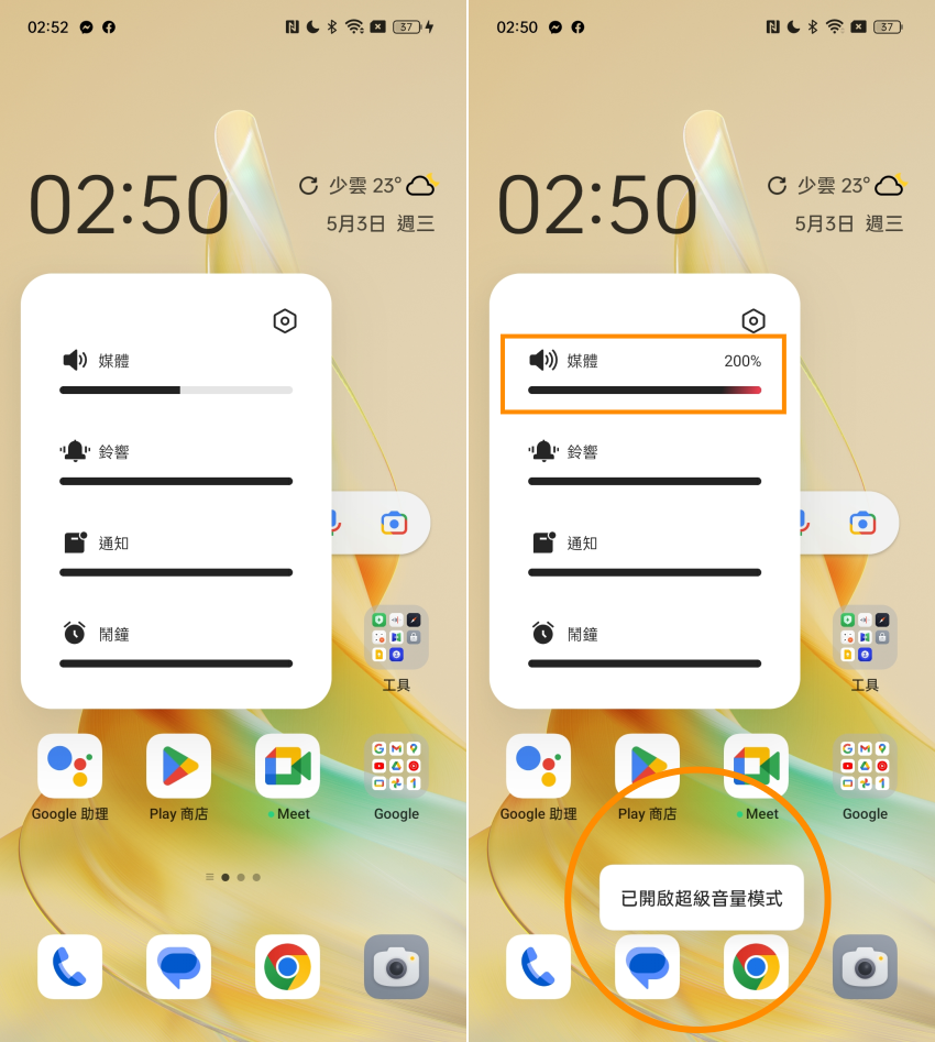 OPPO Reno8 T 5G 畫面 (林小旭)-33.png