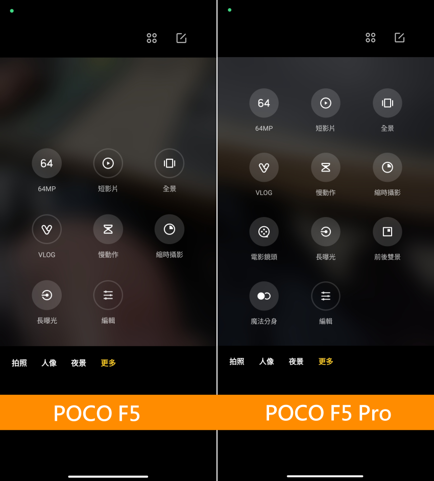 POCO F5 與 POCO F5 Pro 畫面 (林小旭) (14).png