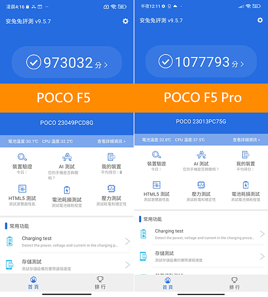 POCO F5 與 POCO F5 Pro 畫面 (林小旭) (15).png