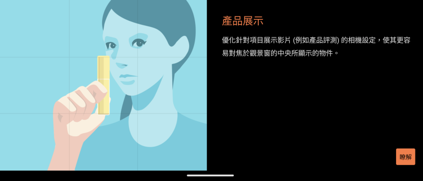 Sony Xperia 1 V 畫面 (林小旭) (1).png