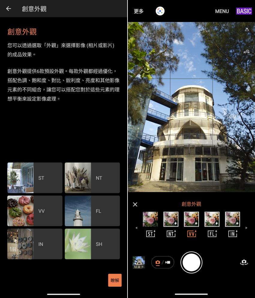Sony Xperia 1 V 畫面 (林小旭) (2).png