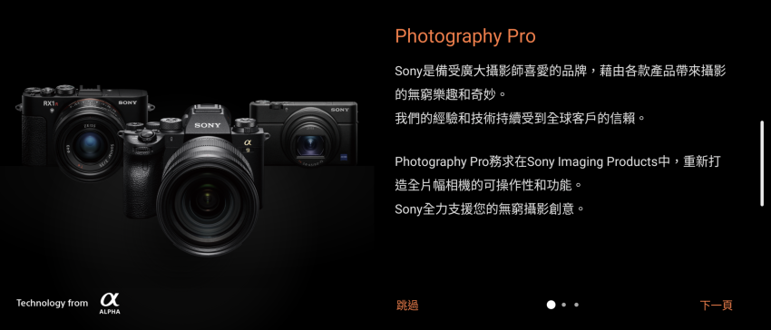Sony Xperia 1 V 畫面 (林小旭) (4).png