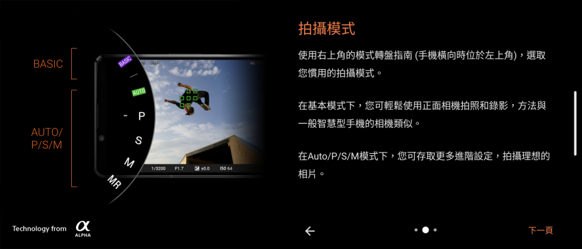 Sony Xperia 1 V 畫面 (林小旭) (5).png