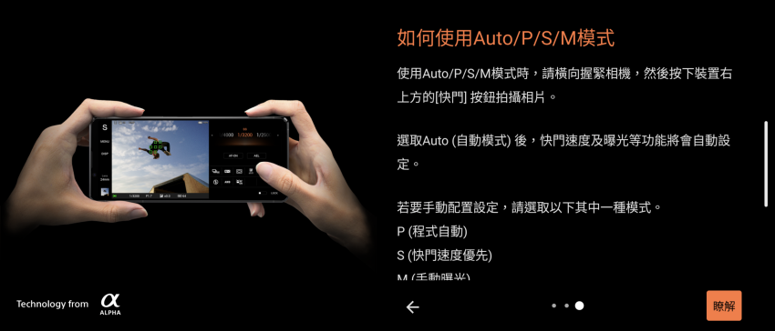 Sony Xperia 1 V 畫面 (林小旭) (6).png