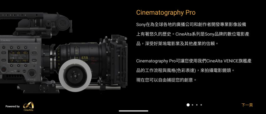 Sony Xperia 1 V 畫面 (林小旭) (8).png