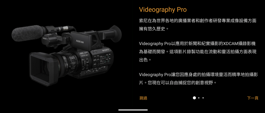 Sony Xperia 1 V 畫面 (林小旭) (13).png