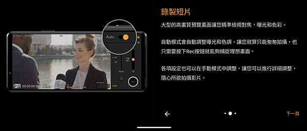 Sony Xperia 1 V 畫面 (林小旭) (14).png