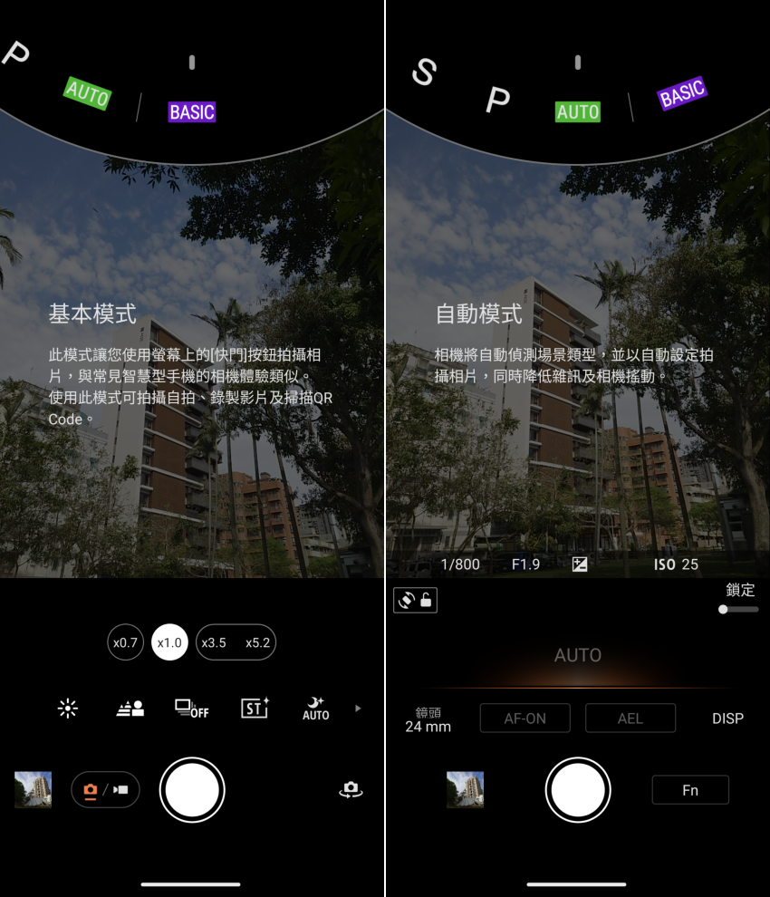 Sony Xperia 1 V 畫面 (林小旭) (17).png